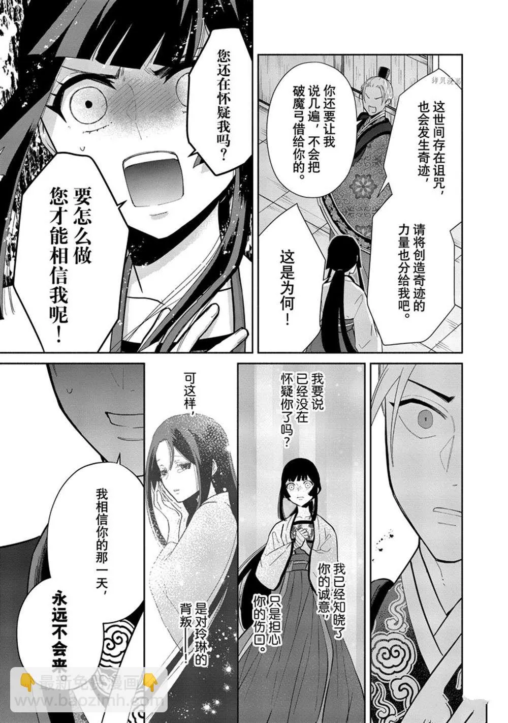 第14话 第28页
