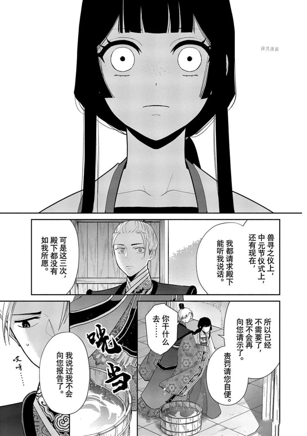 第14话 第30页