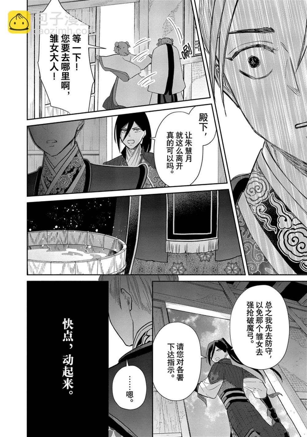 第14话 第31页