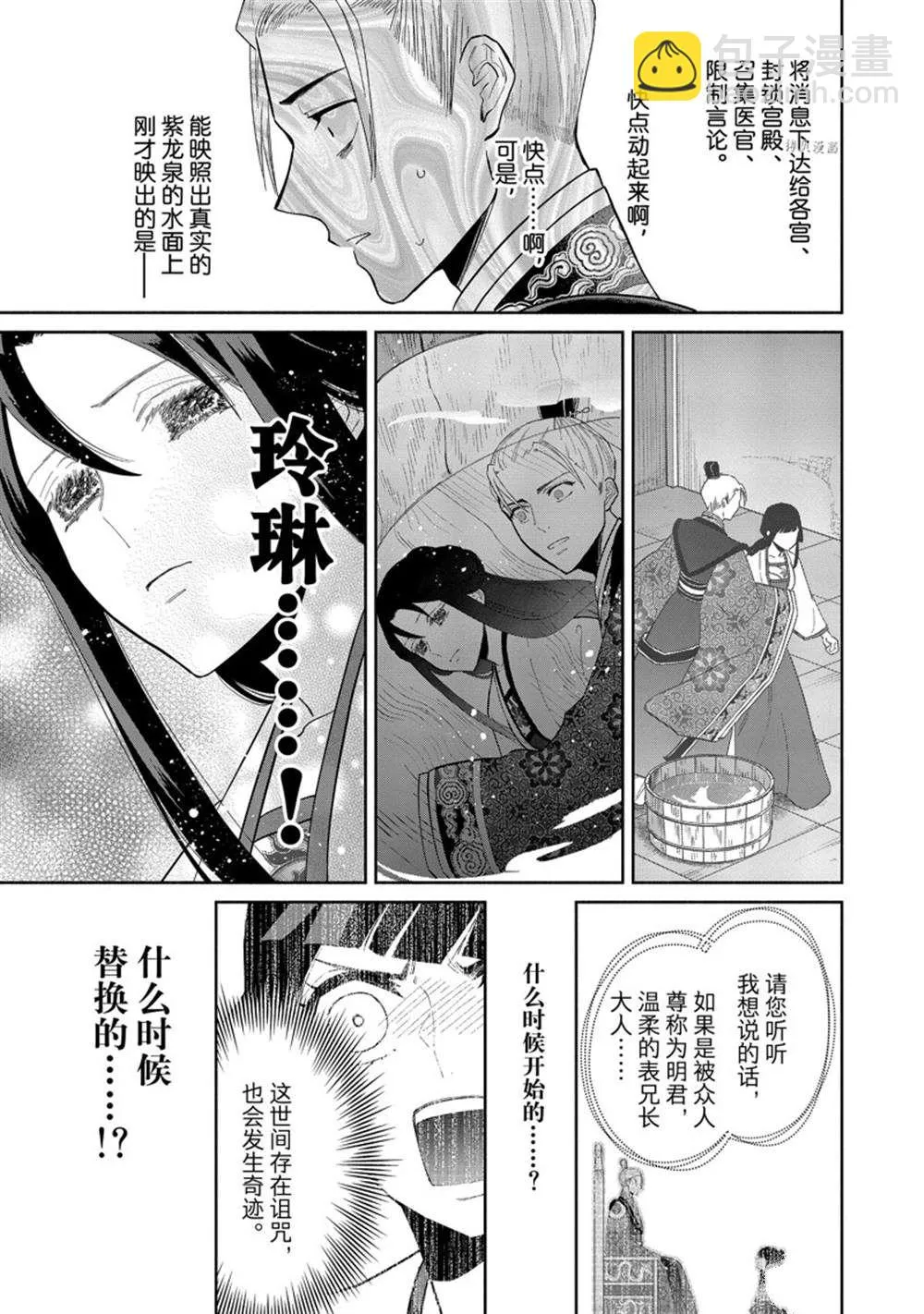 第14话 第32页