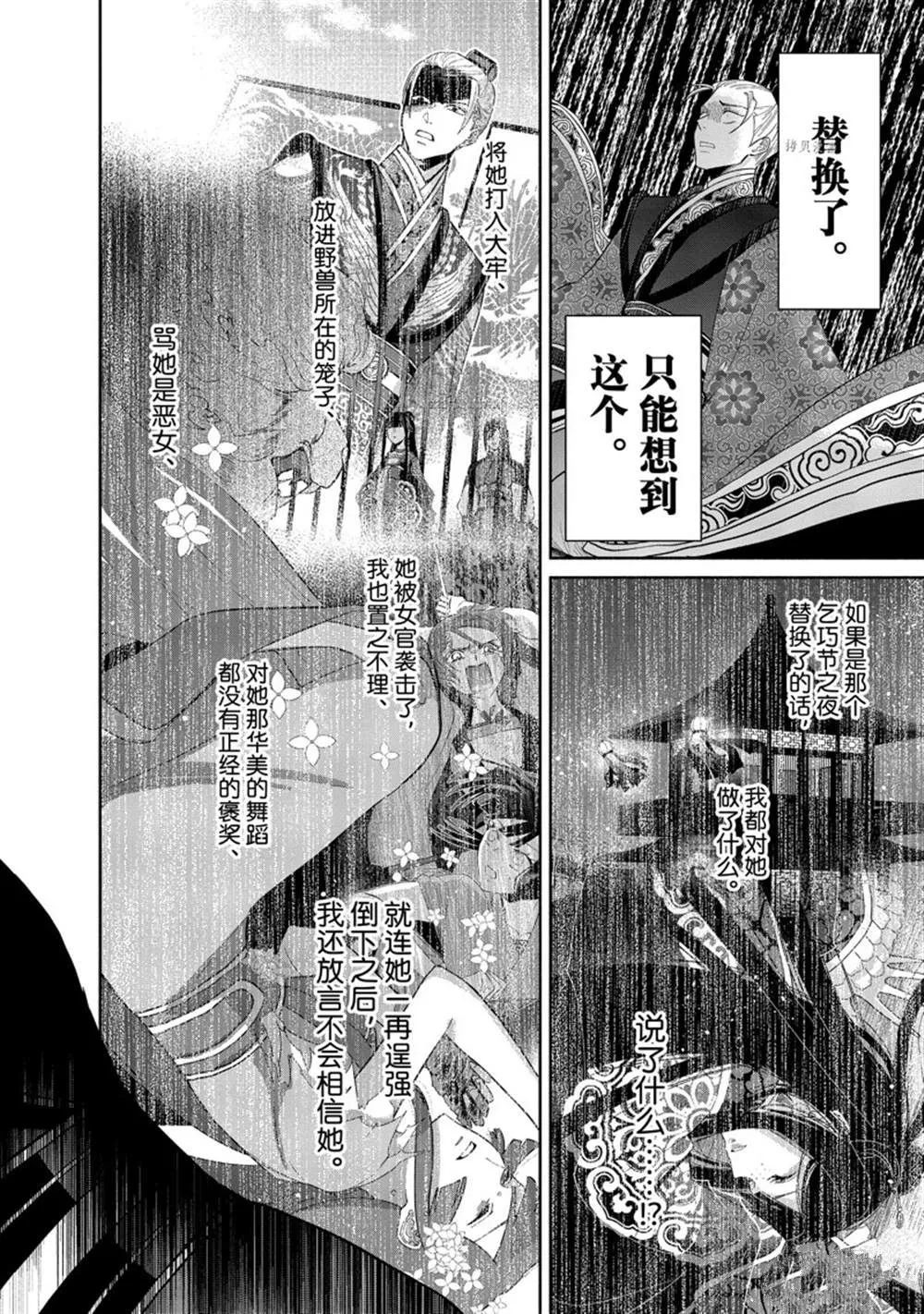 第14话 第33页