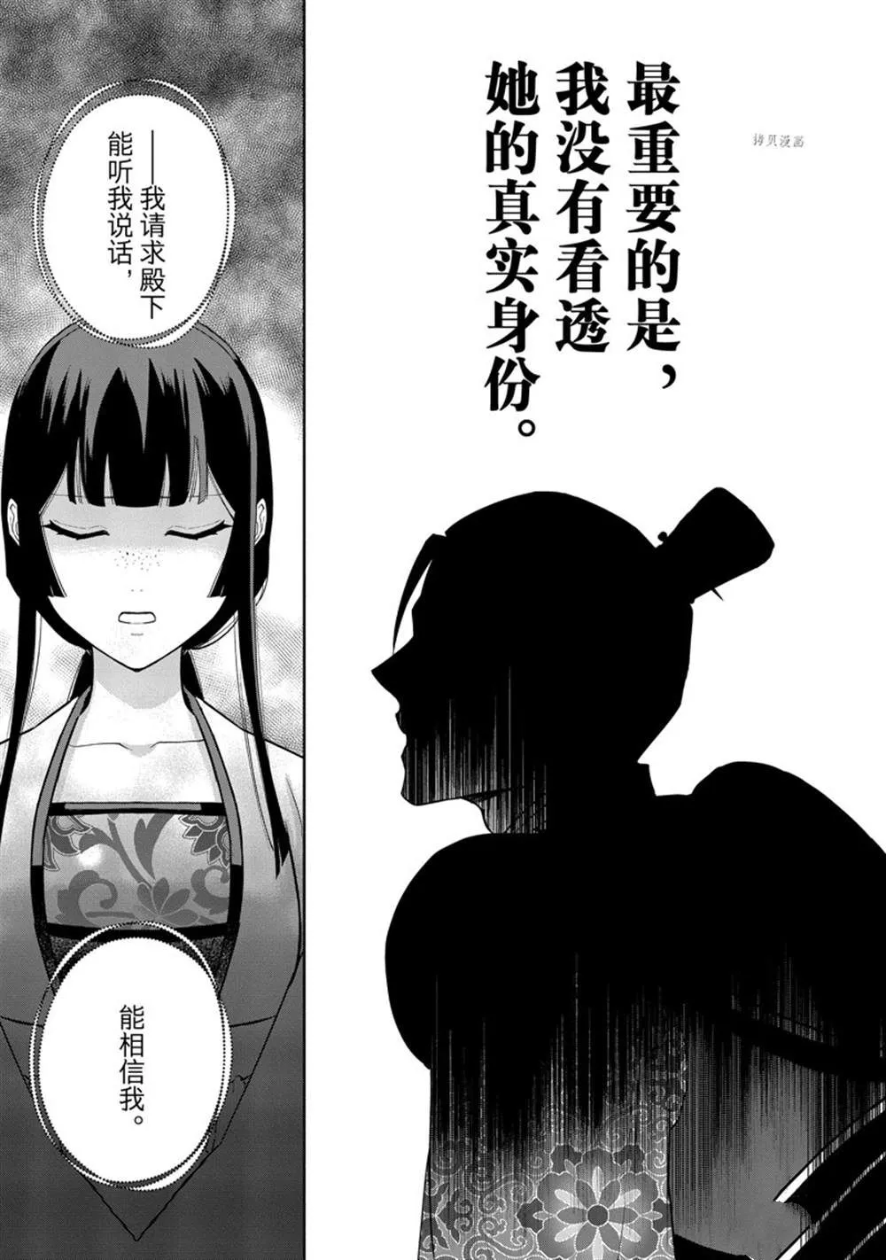 第14话 第34页