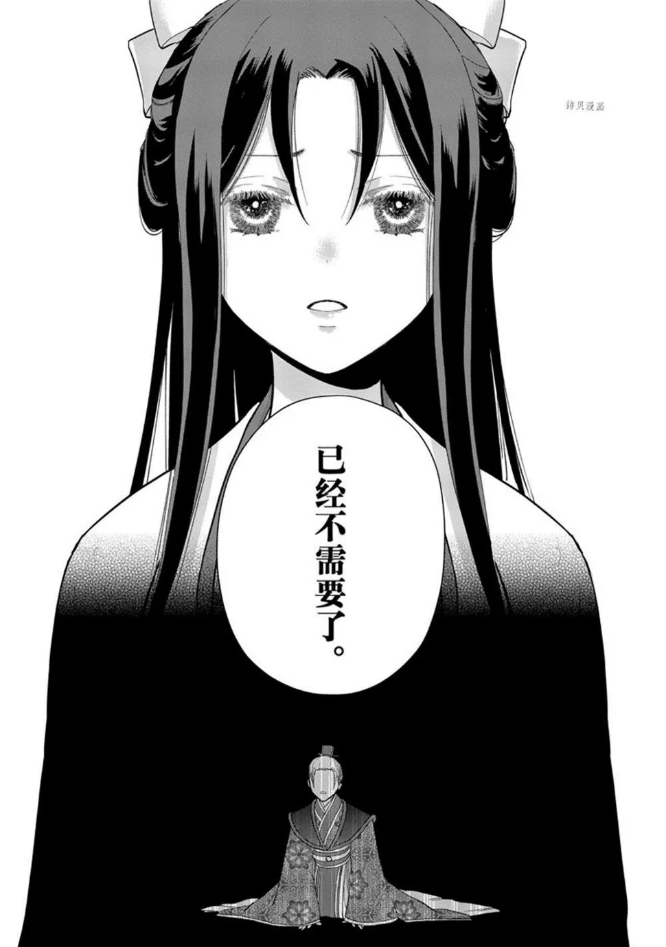 第14话 第35页