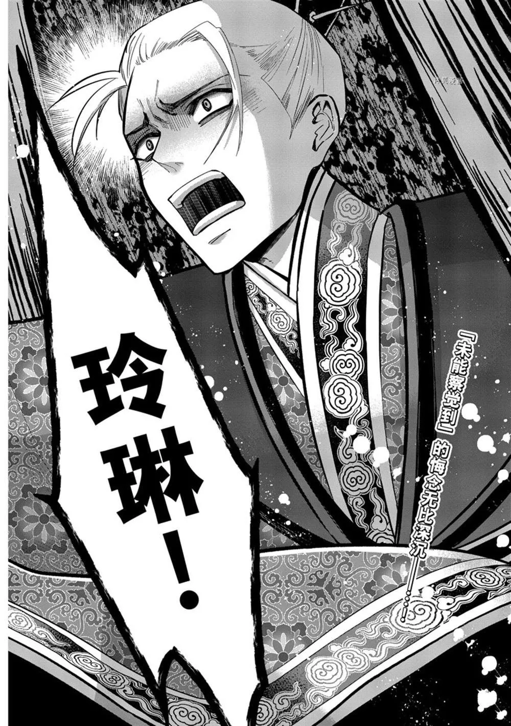 第14话 第37页