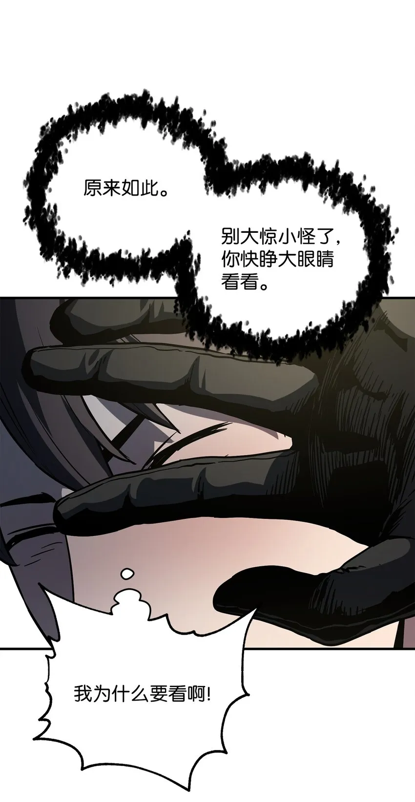 058 地下室对练 第27页