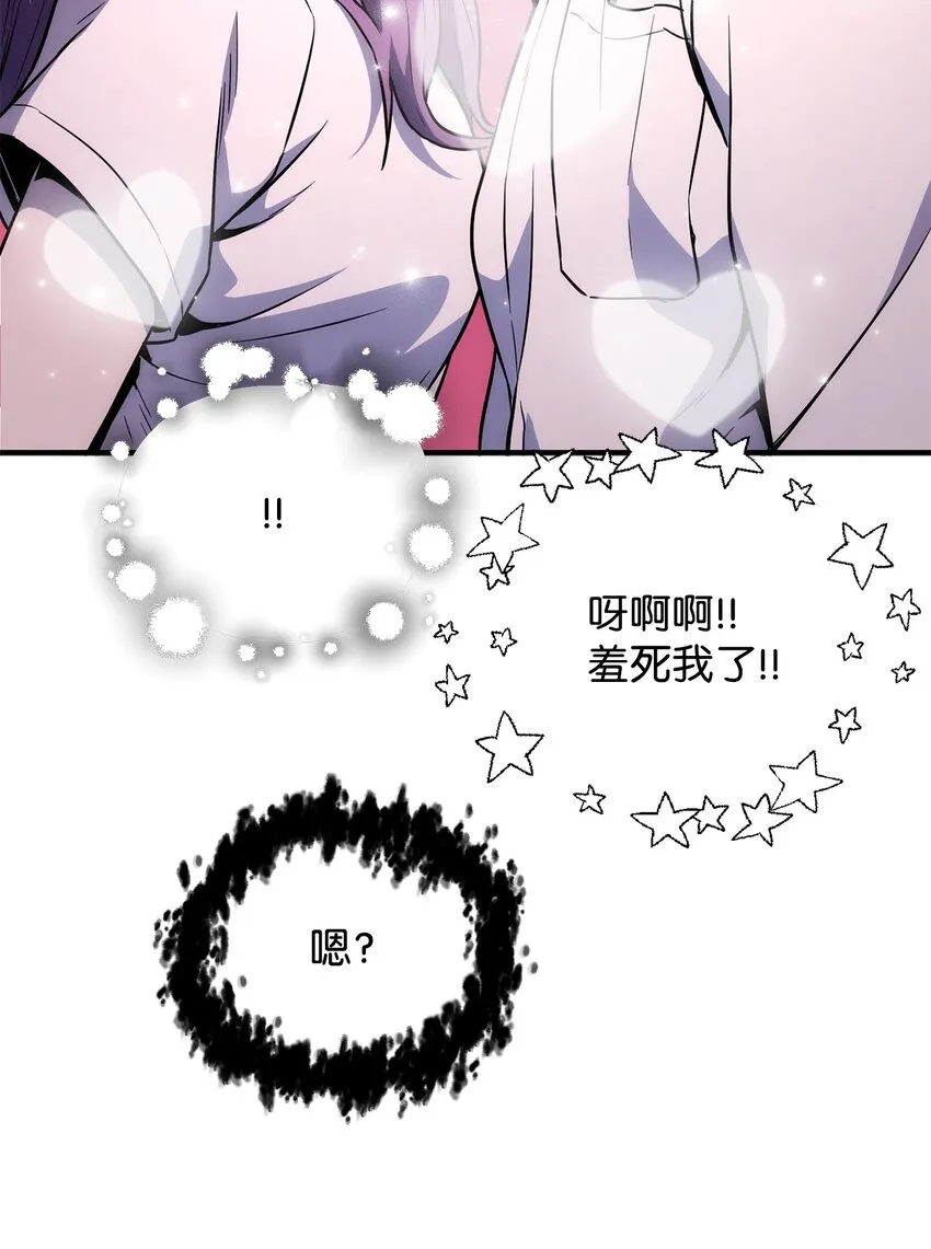 058 地下室对练 第71页