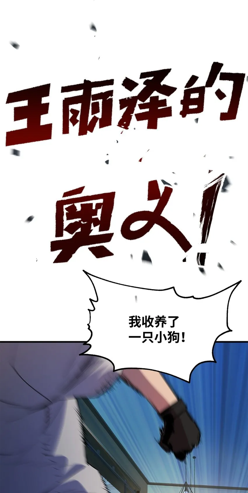 057 恶魔的象征 第17页