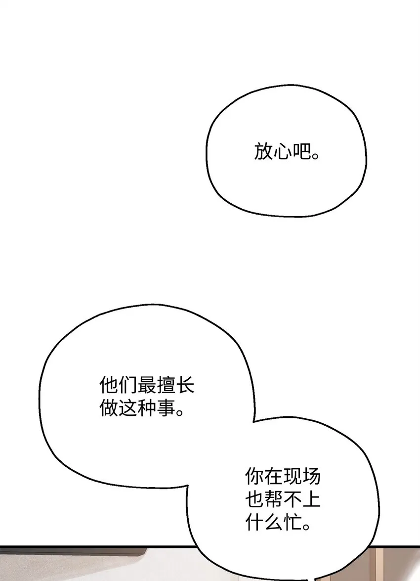 057 恶魔的象征 第40页