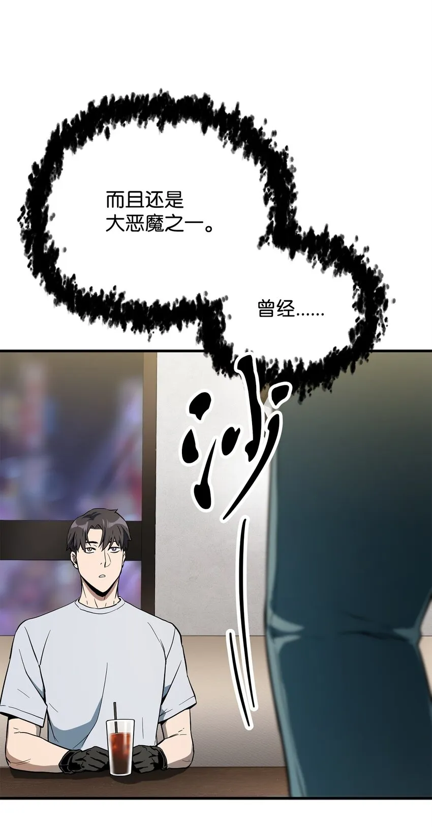 057 恶魔的象征 第57页
