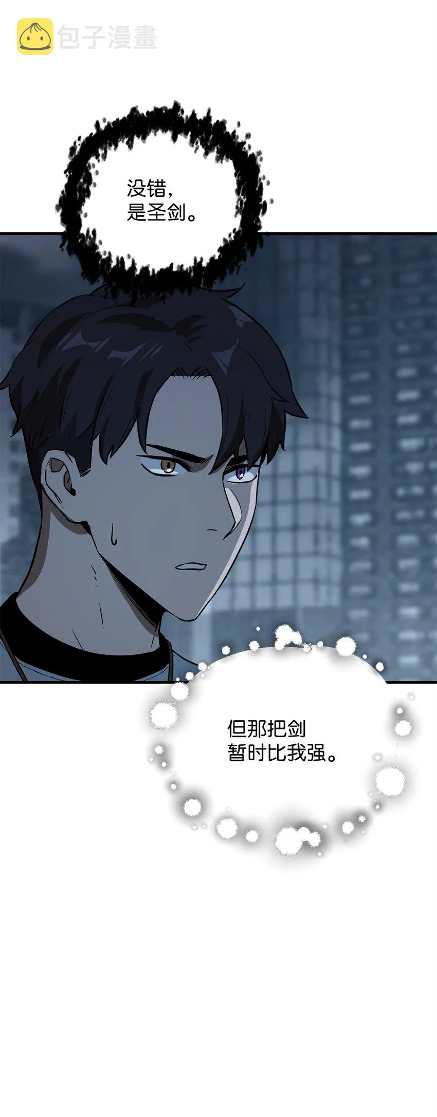 056 魔王现身 第26页