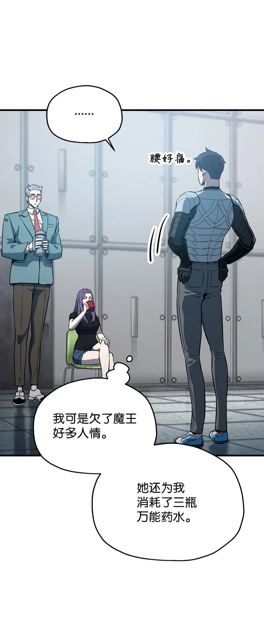 056 魔王现身 第71页