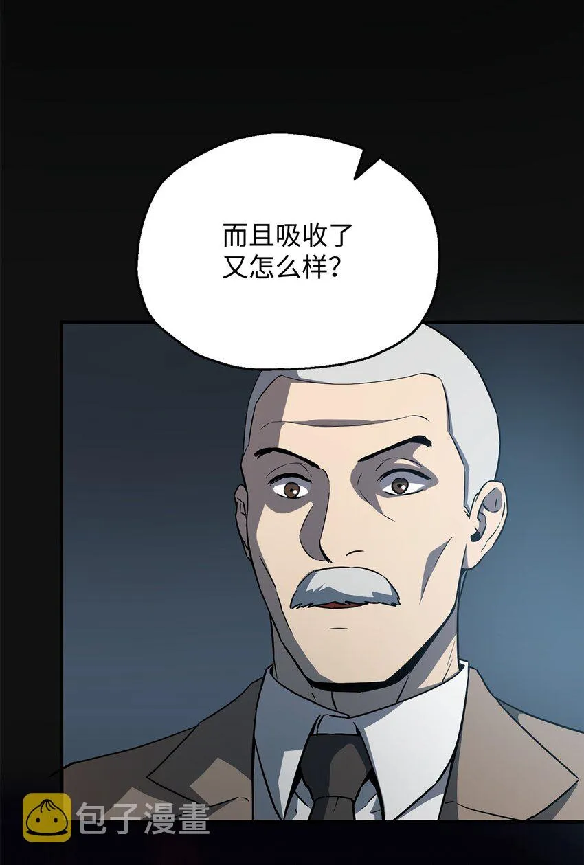 054 堕落的圣剑 第78页