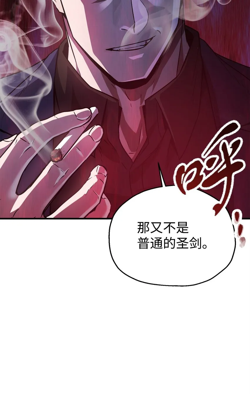 054 堕落的圣剑 第80页