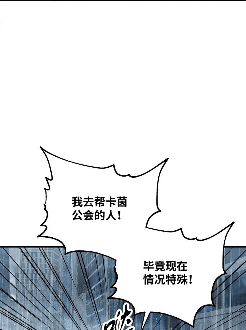 053 仇人相见 第14页