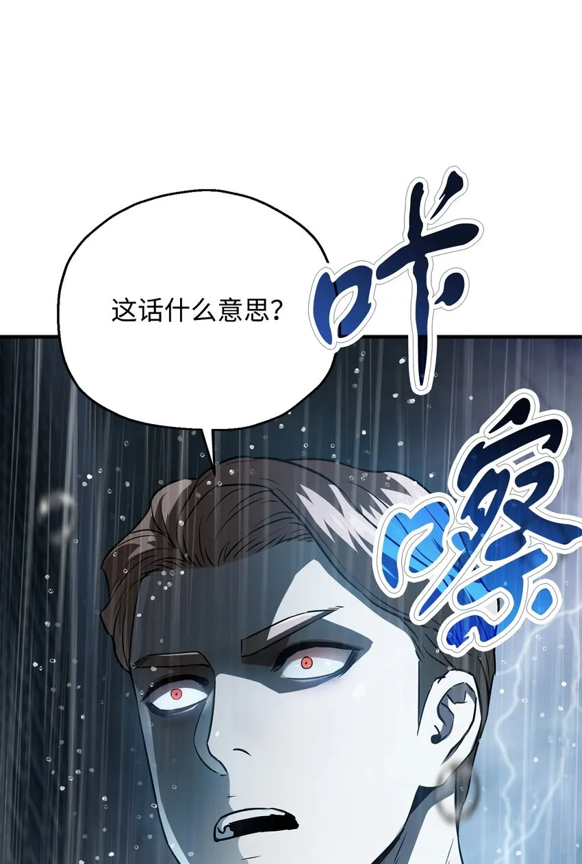 053 仇人相见 第50页