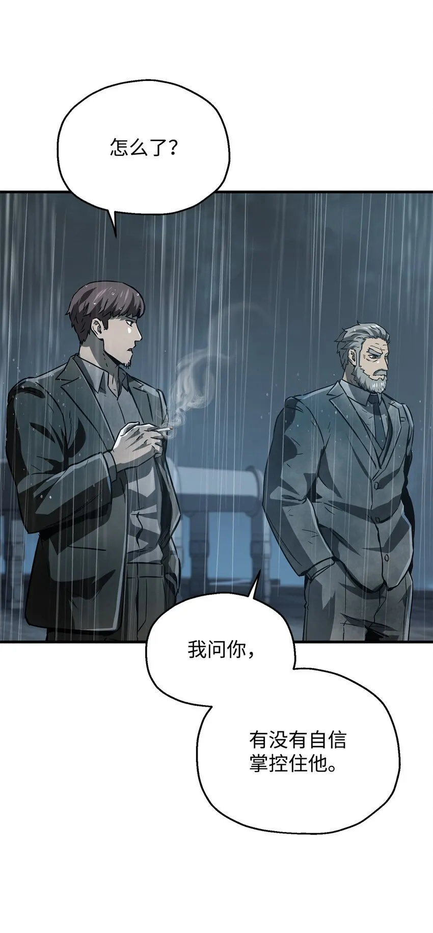 049 大战开启 第12页
