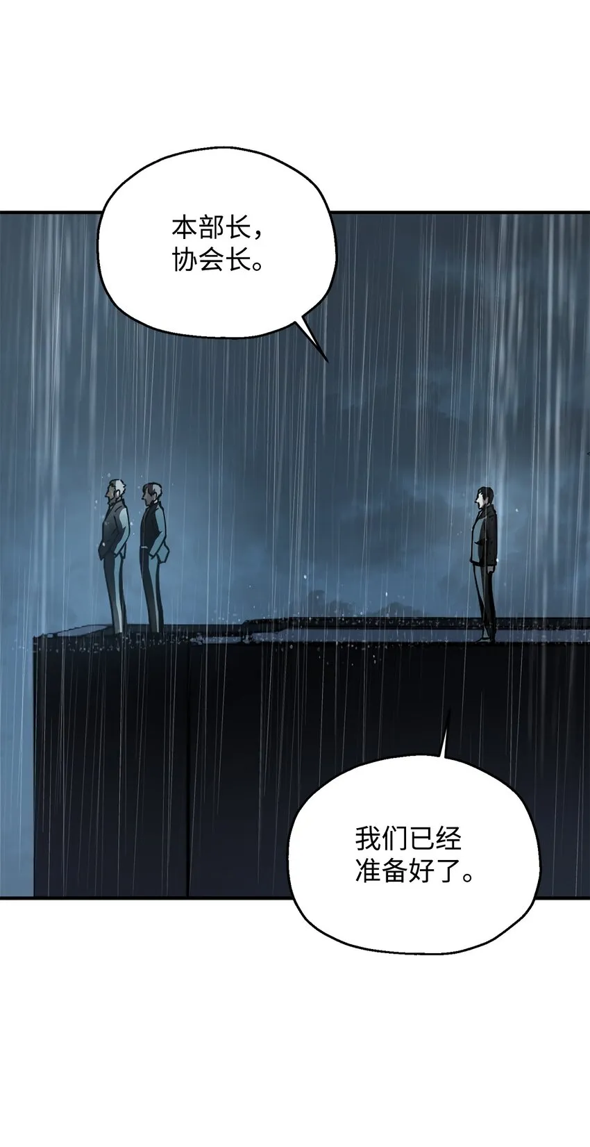 049 大战开启 第17页