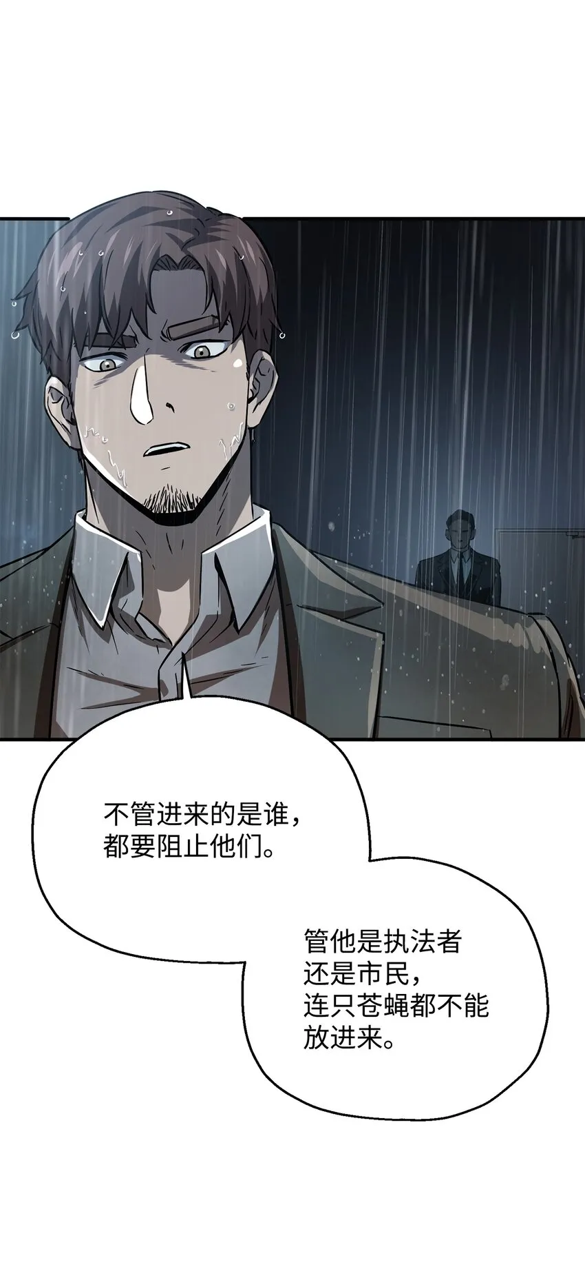 049 大战开启 第18页