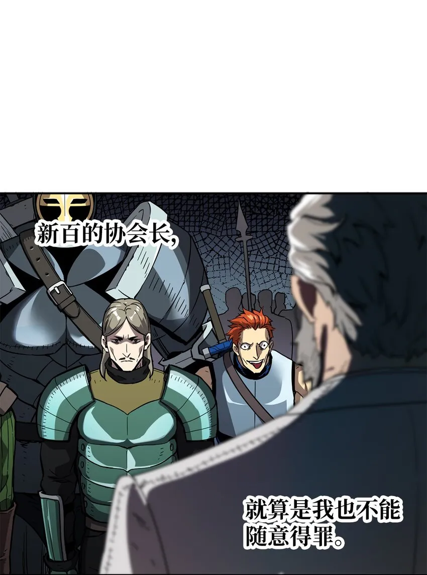 048 复仇之战 第18页