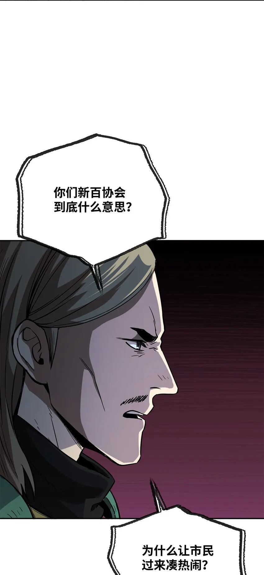 048 复仇之战 第19页