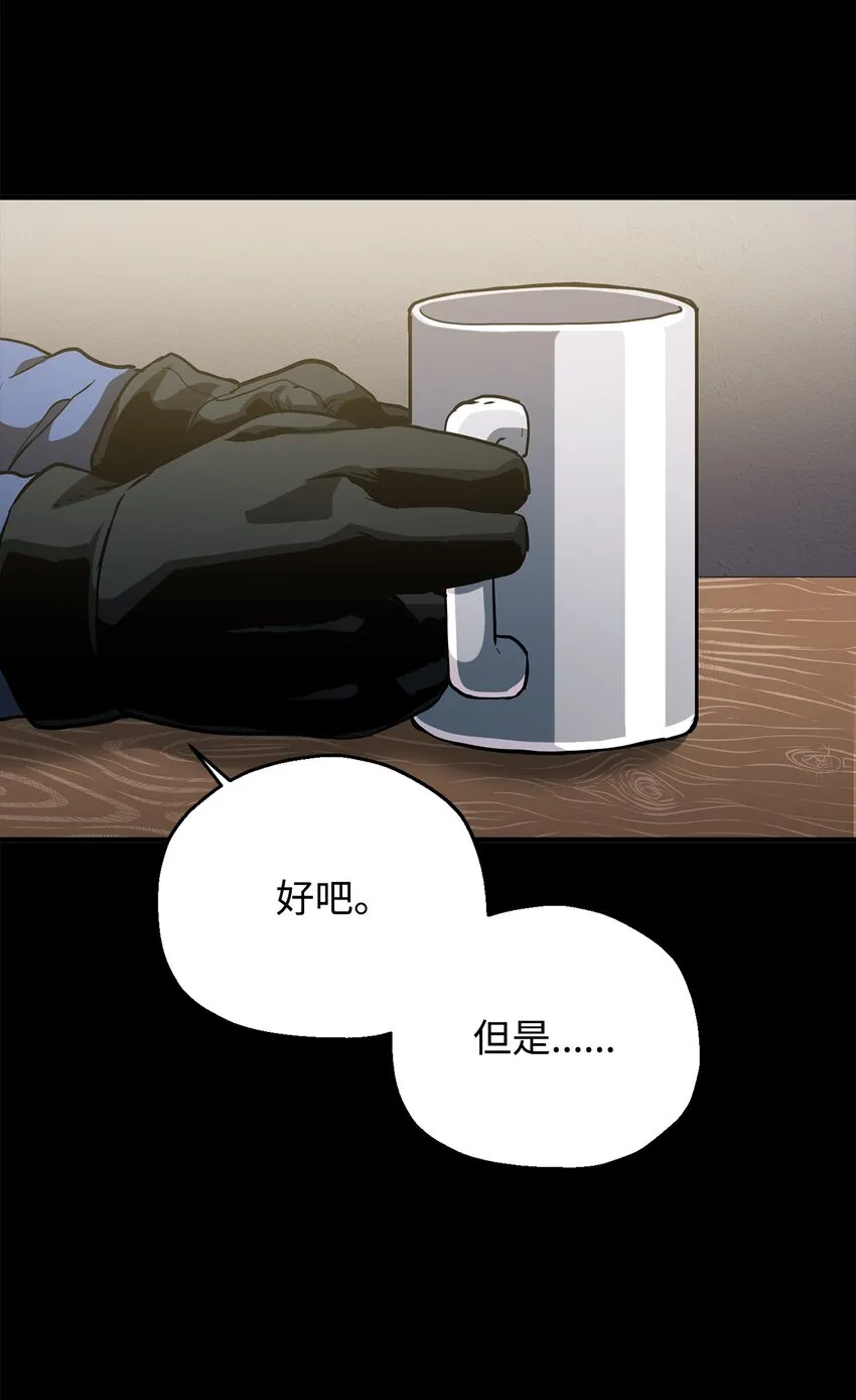 048 复仇之战 第83页