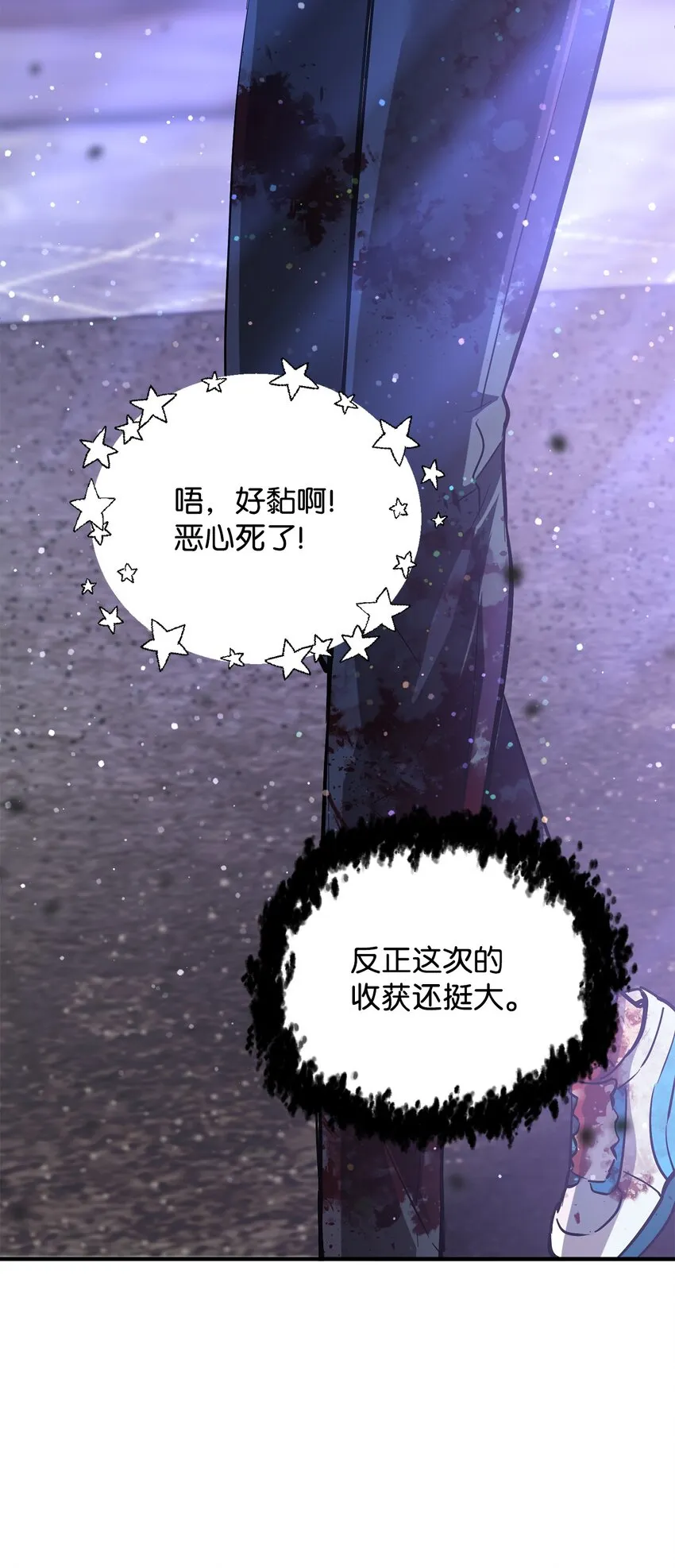 047 真相 第29页