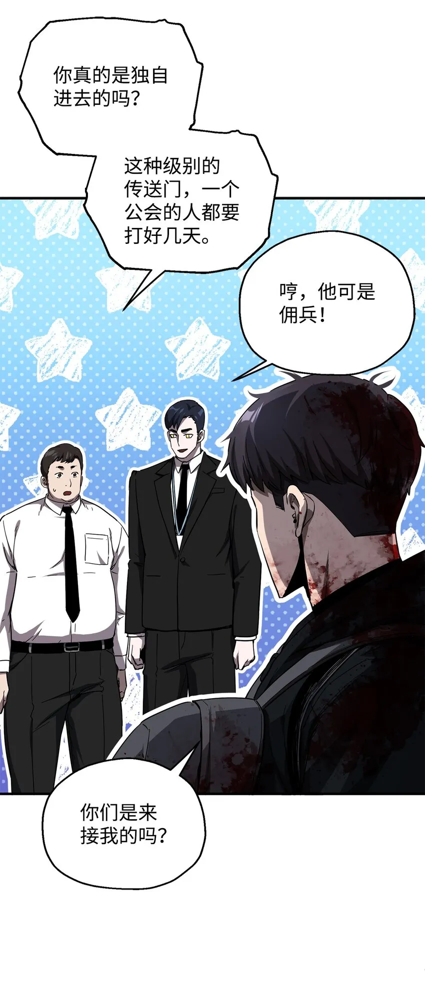047 真相 第30页