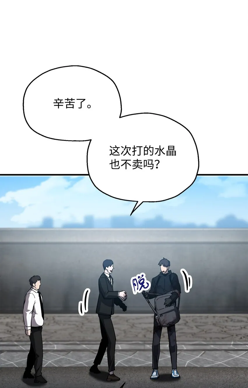047 真相 第31页