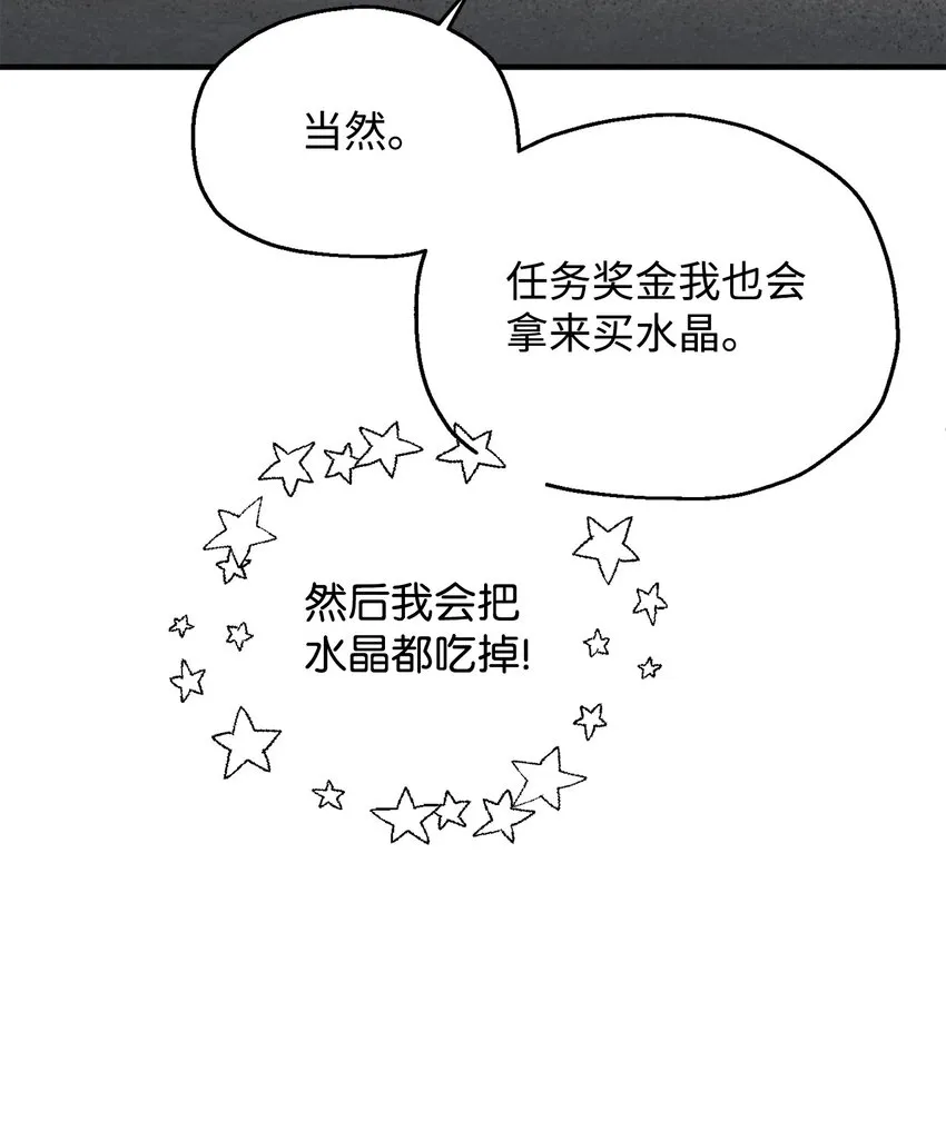 047 真相 第32页
