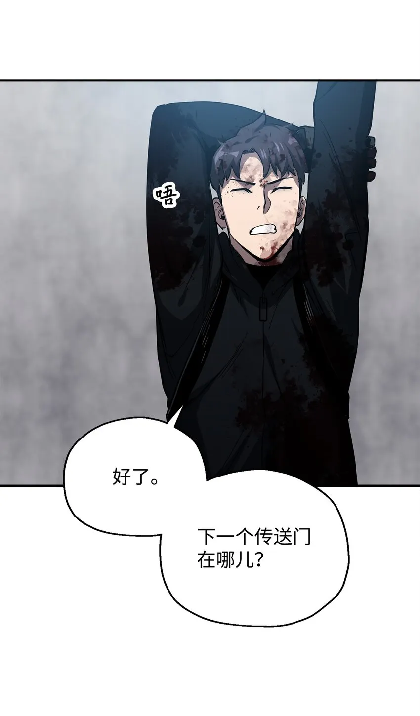 047 真相 第33页