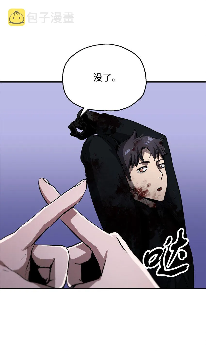 047 真相 第34页