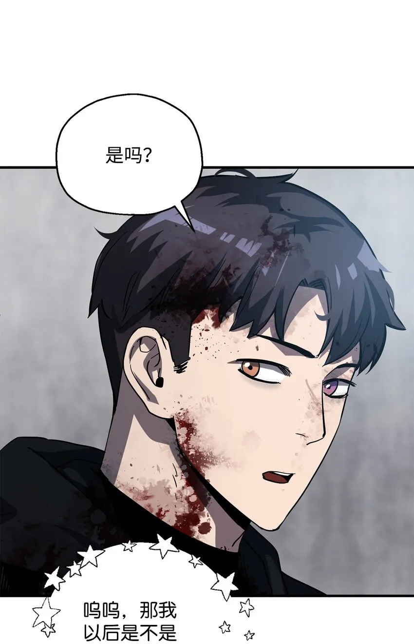 047 真相 第36页