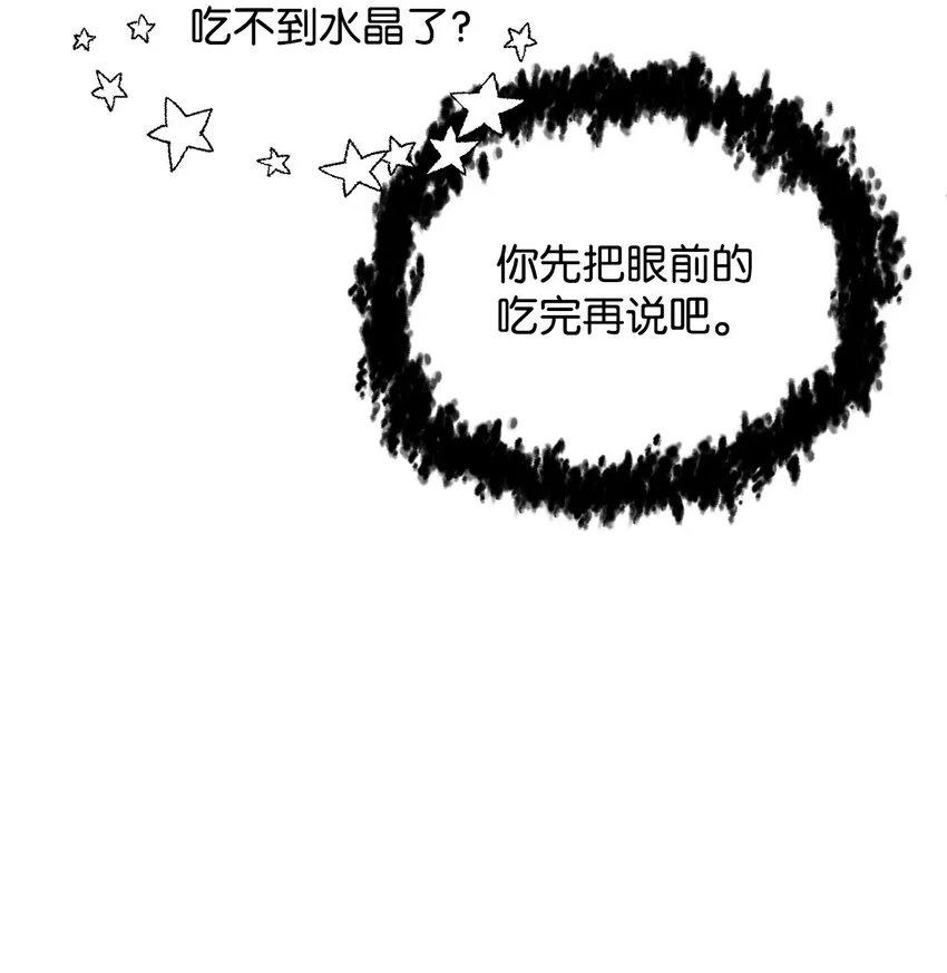 047 真相 第37页
