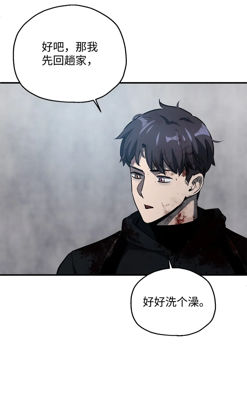 047 真相 第38页
