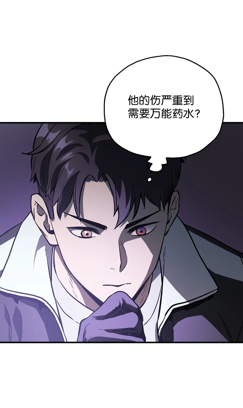 047 真相 第72页