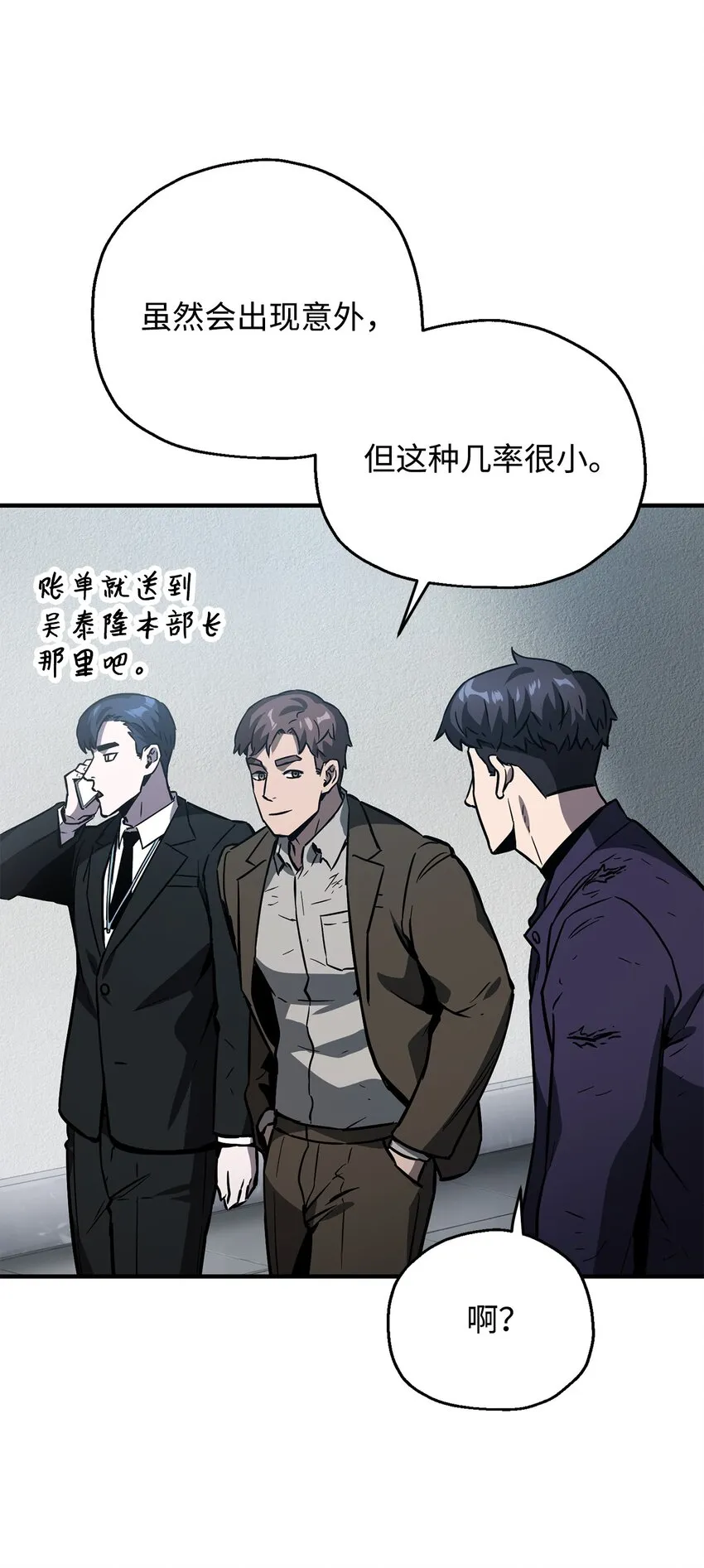 043 非公开战 第25页