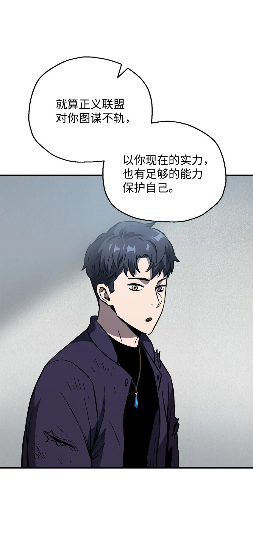 043 非公开战 第26页