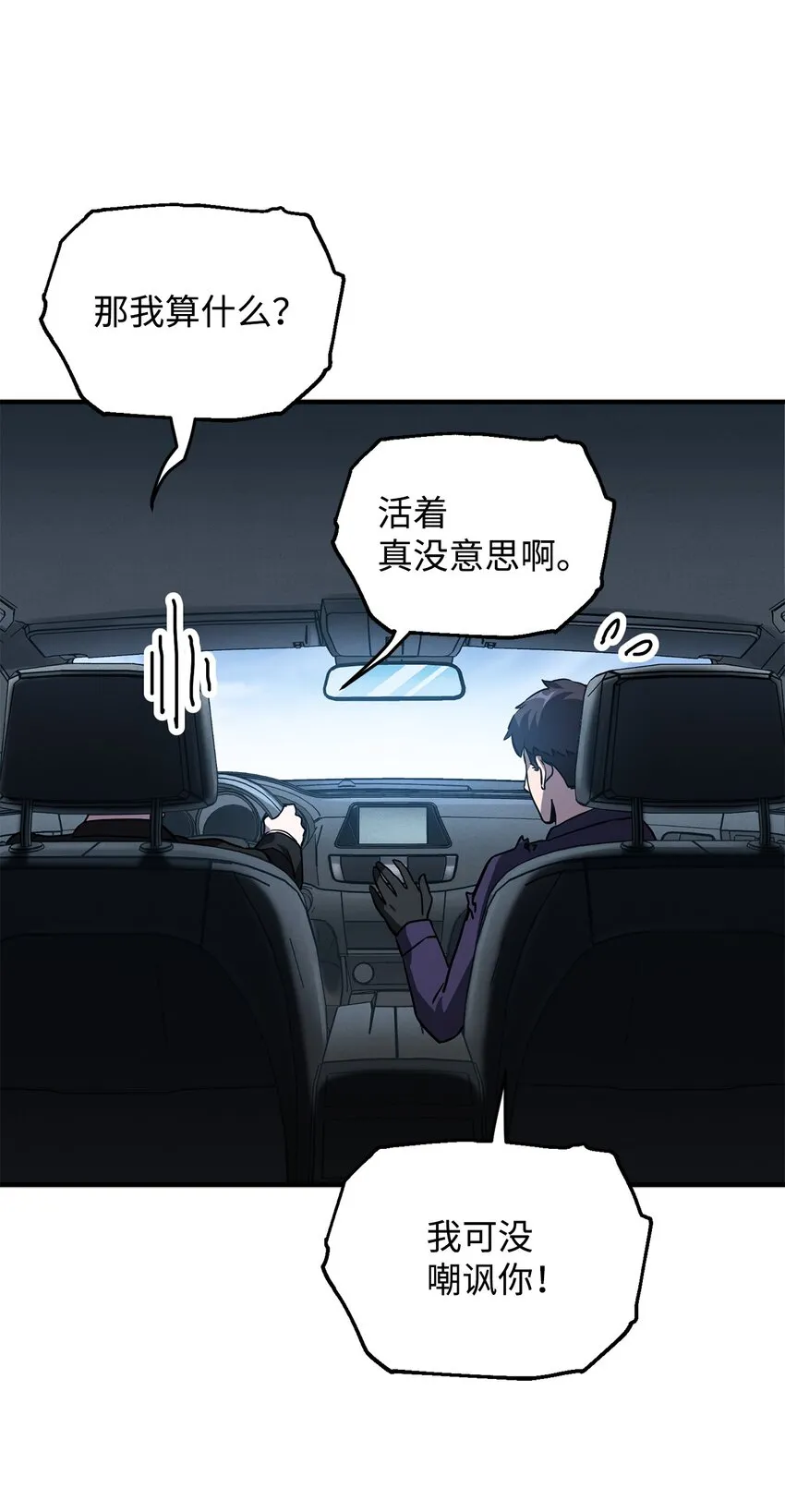 043 非公开战 第47页