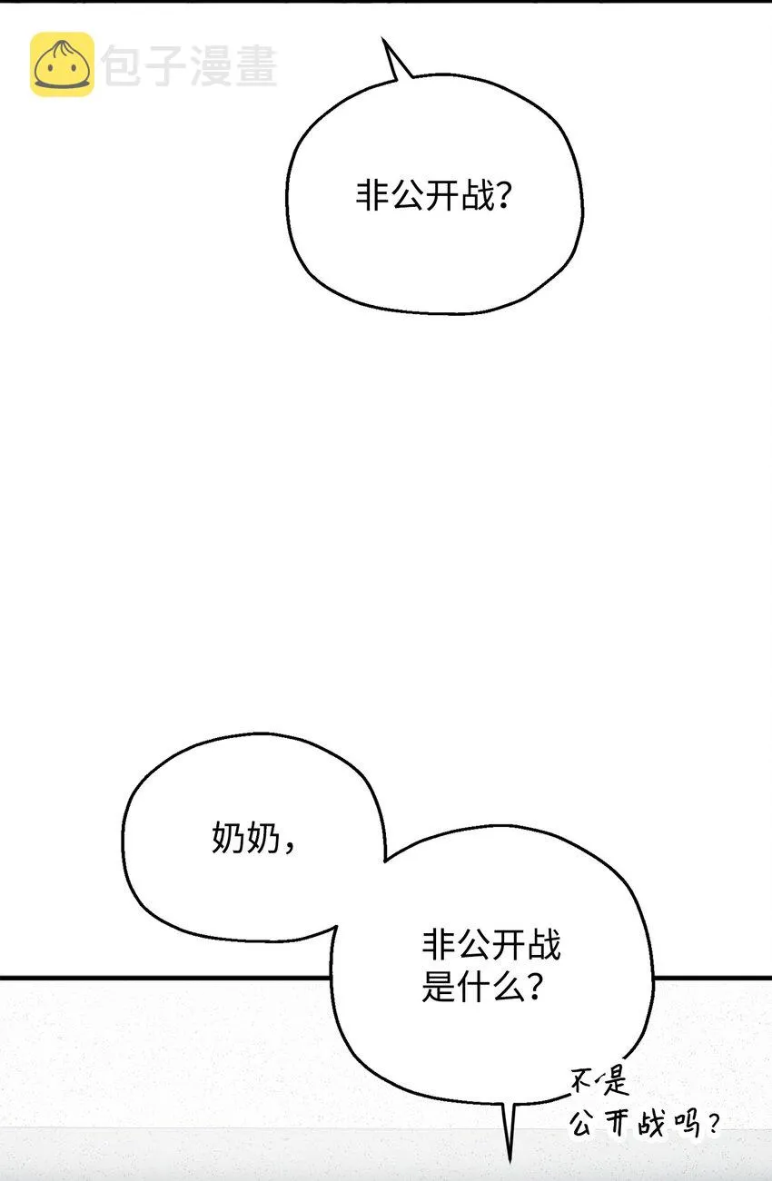 043 非公开战 第85页