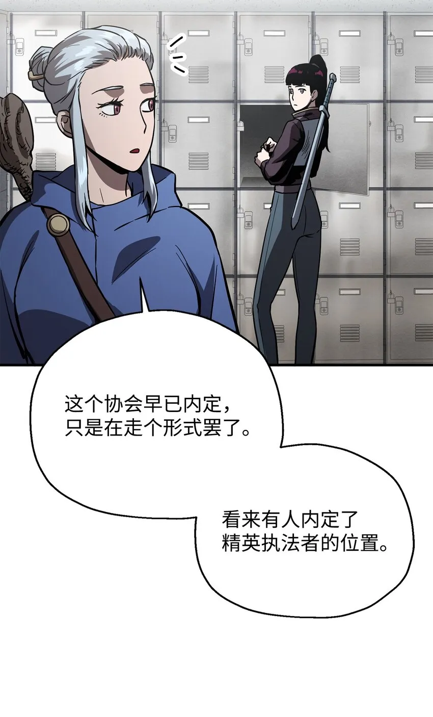 043 非公开战 第86页