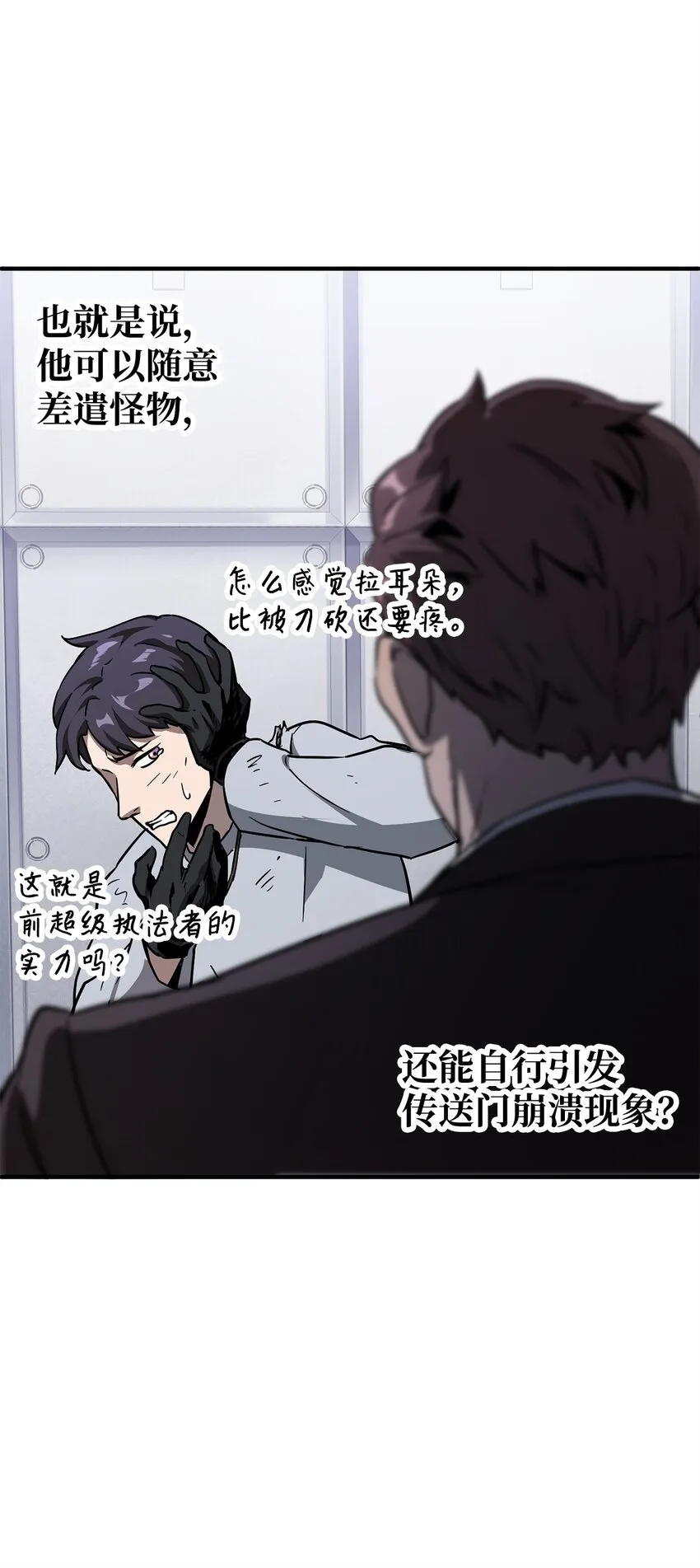 042 比试 第8页