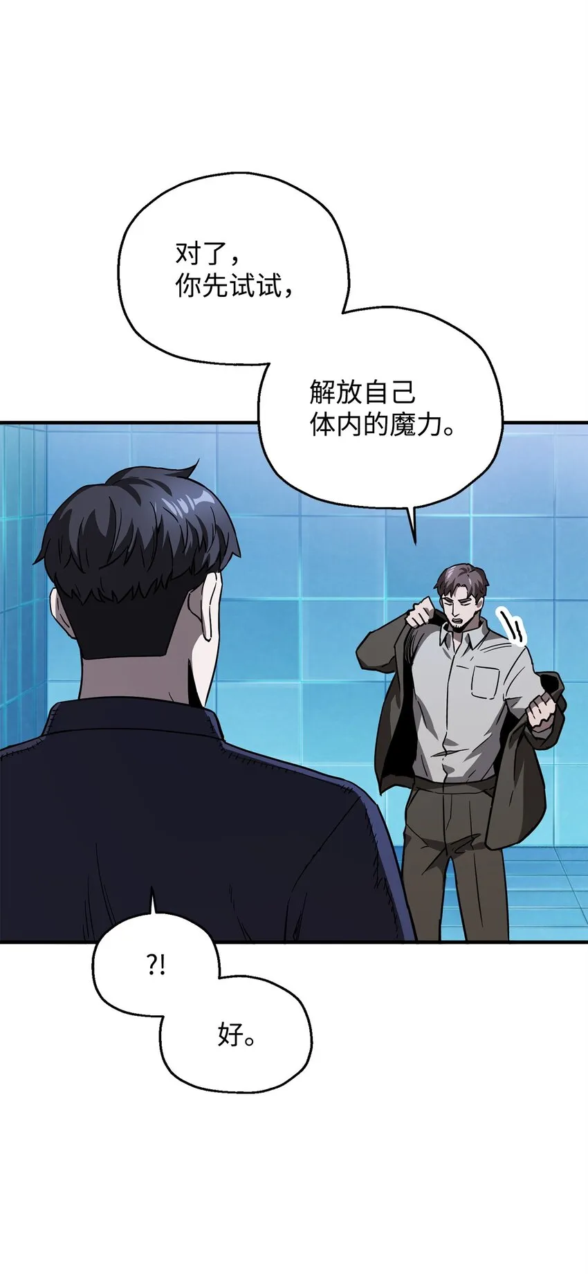 042 比试 第28页