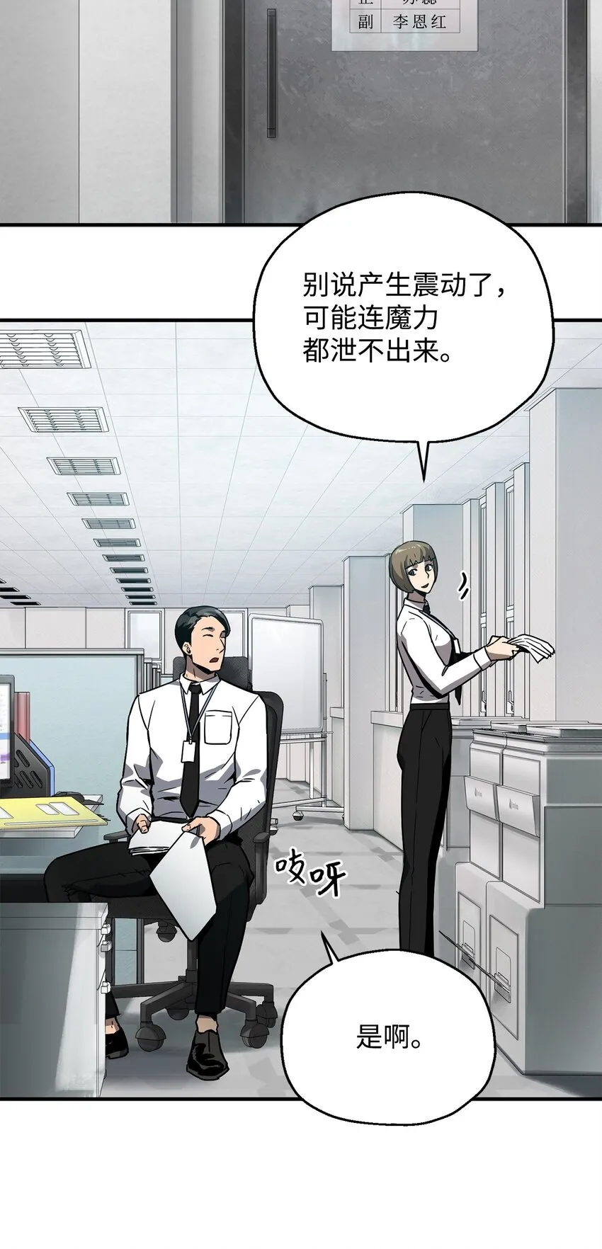 042 比试 第48页