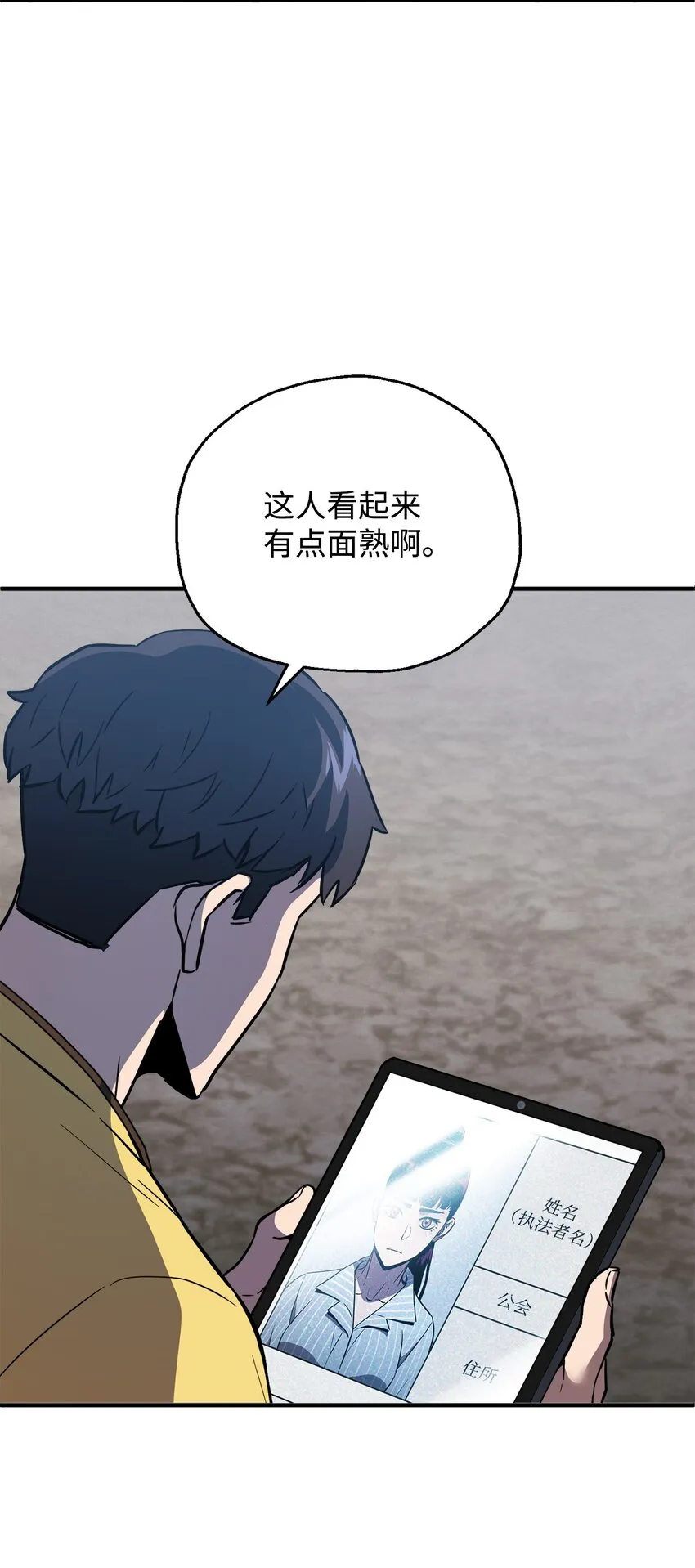 044 泰隆被袭 第12页