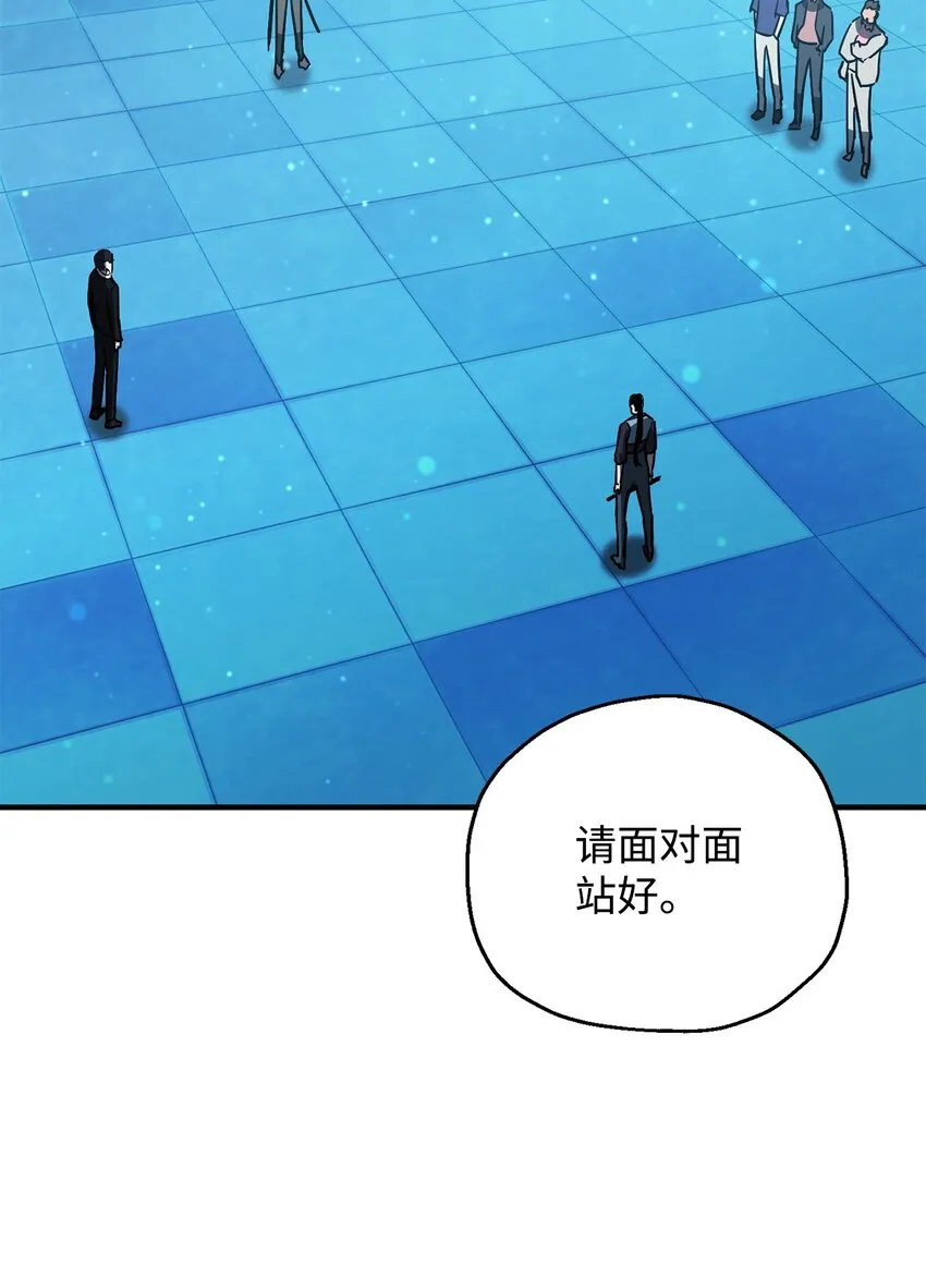 044 泰隆被袭 第19页