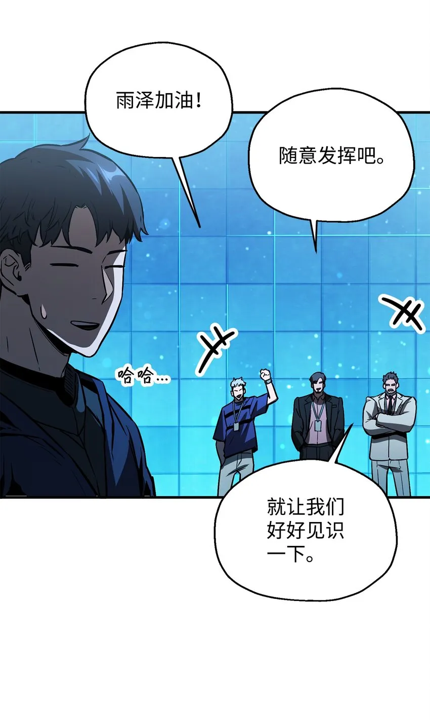 044 泰隆被袭 第21页