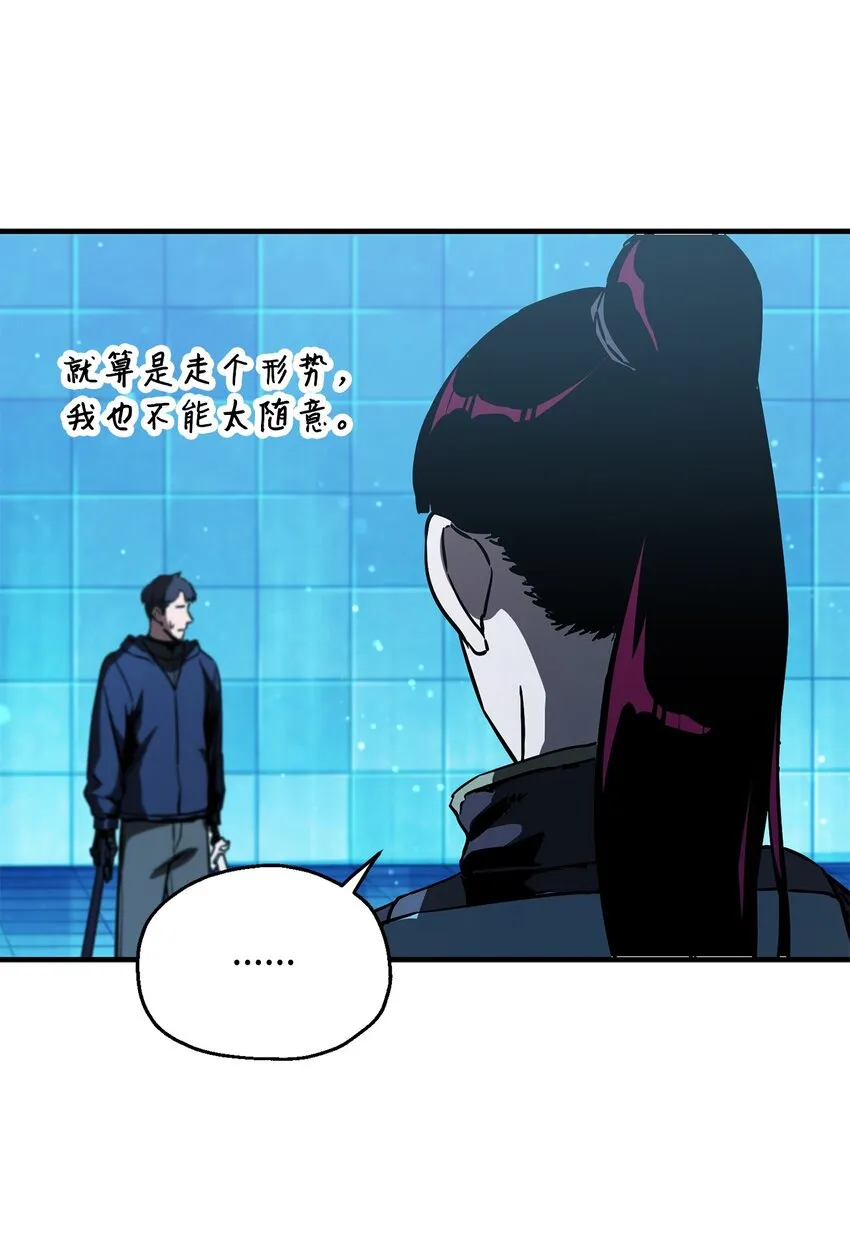 044 泰隆被袭 第22页