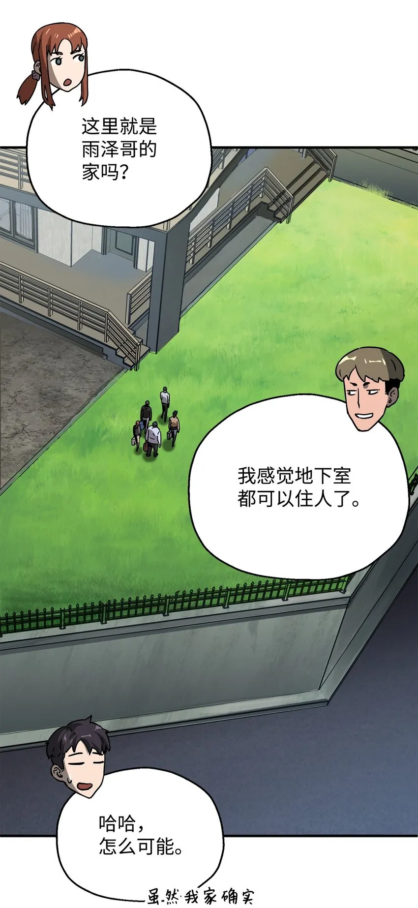 040 杀气腾腾 第45页