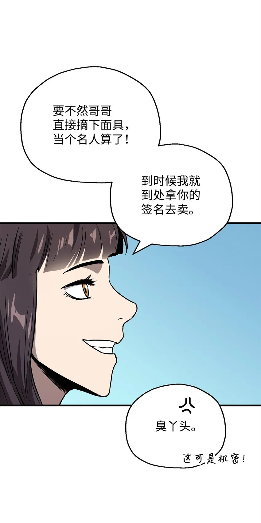040 杀气腾腾 第59页