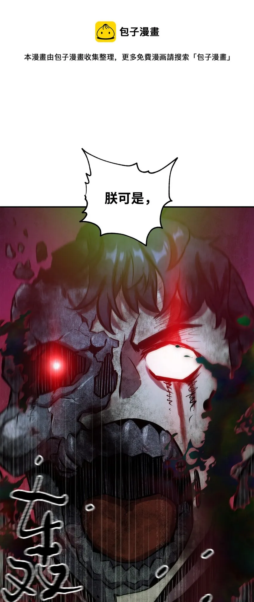 039 戮的身份 第61页